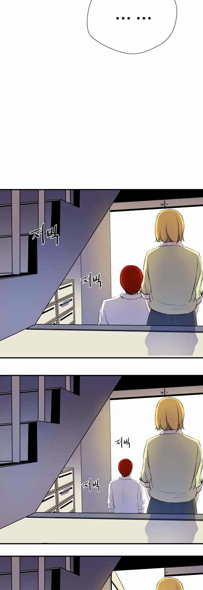 Life Howling Chapter 32 page 12 - Chapter 32