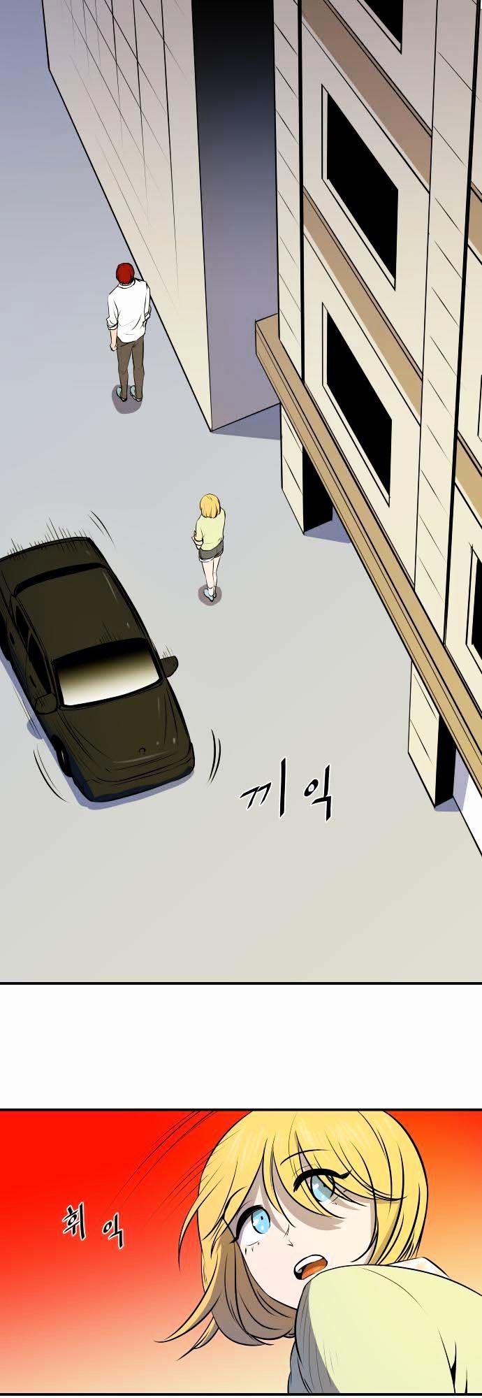 Life Howling Chapter 32 page 14 - Chapter 32