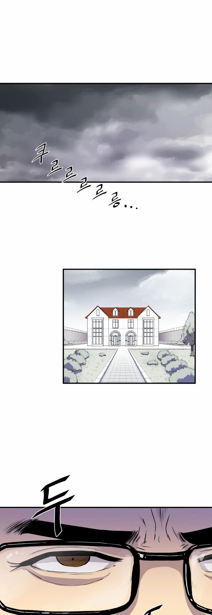 Life Howling Chapter 34 page 1 - Chapter 34
