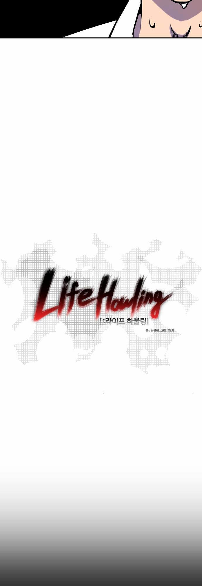 Life Howling Chapter 34 page 4 - Chapter 34