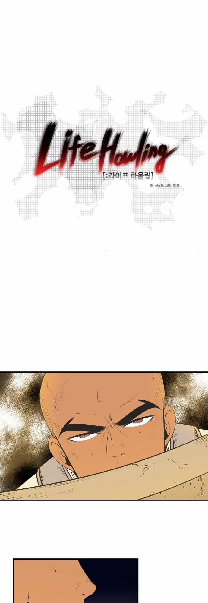 Life Howling Chapter 39 page 1 - Chapter 39