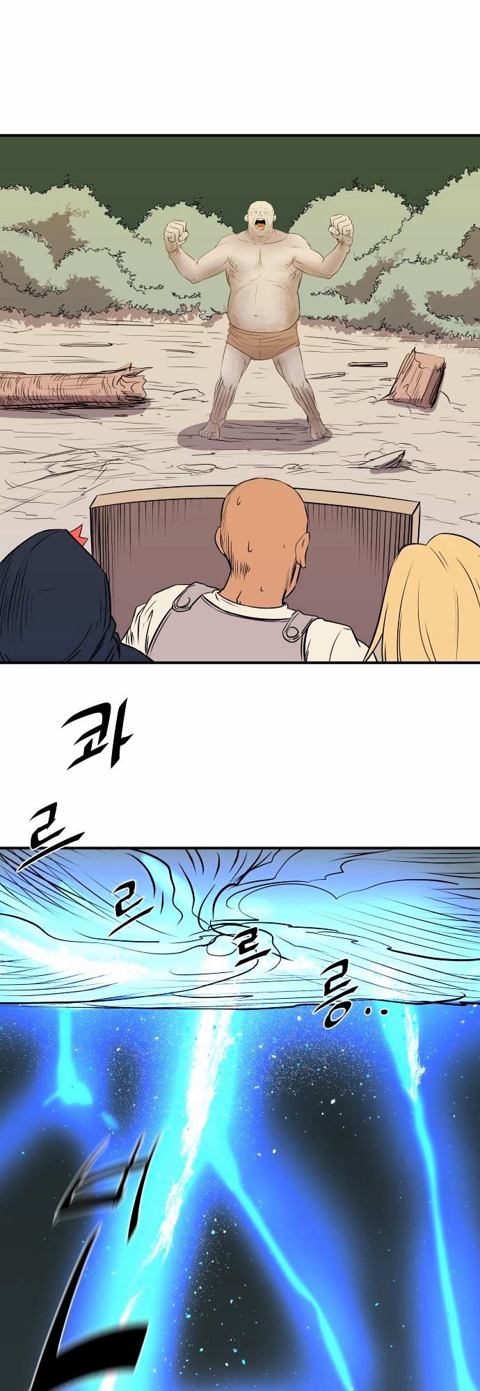 Life Howling Chapter 39 page 16 - Chapter 39