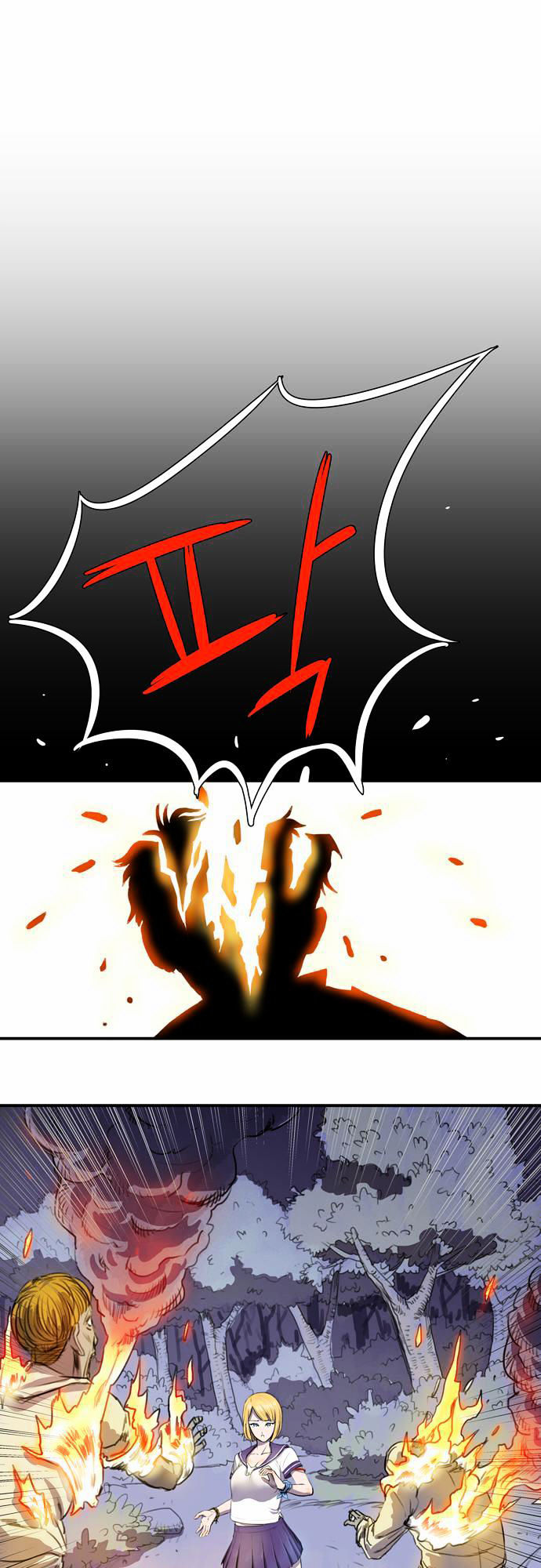 Life Howling Chapter 4 page 17 - Chapter 4