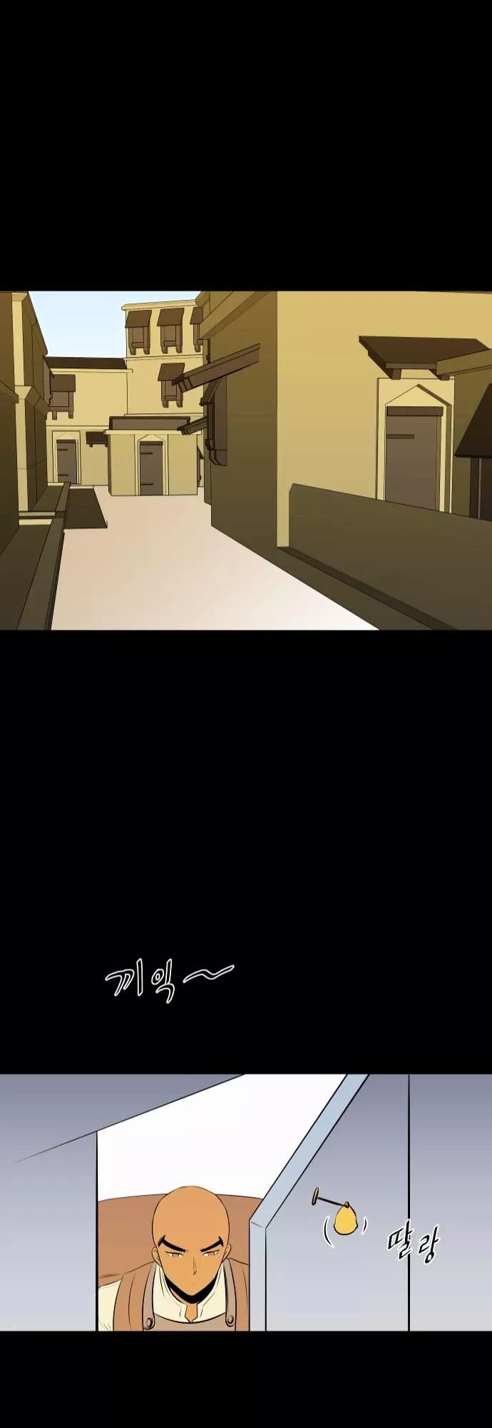 Life Howling Chapter 41 page 11 - Chapter 41