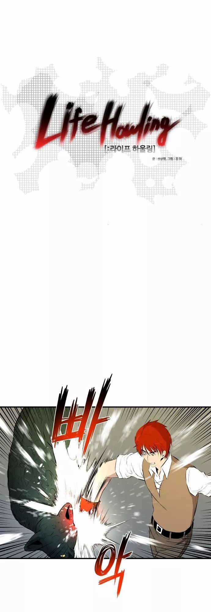 Life Howling Chapter 45 page 2 - Chapter 45