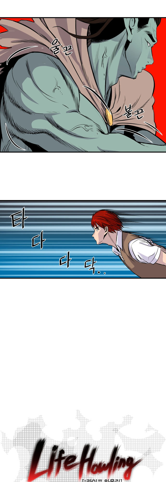 Life Howling Chapter 52 page 1 - Chapter 52