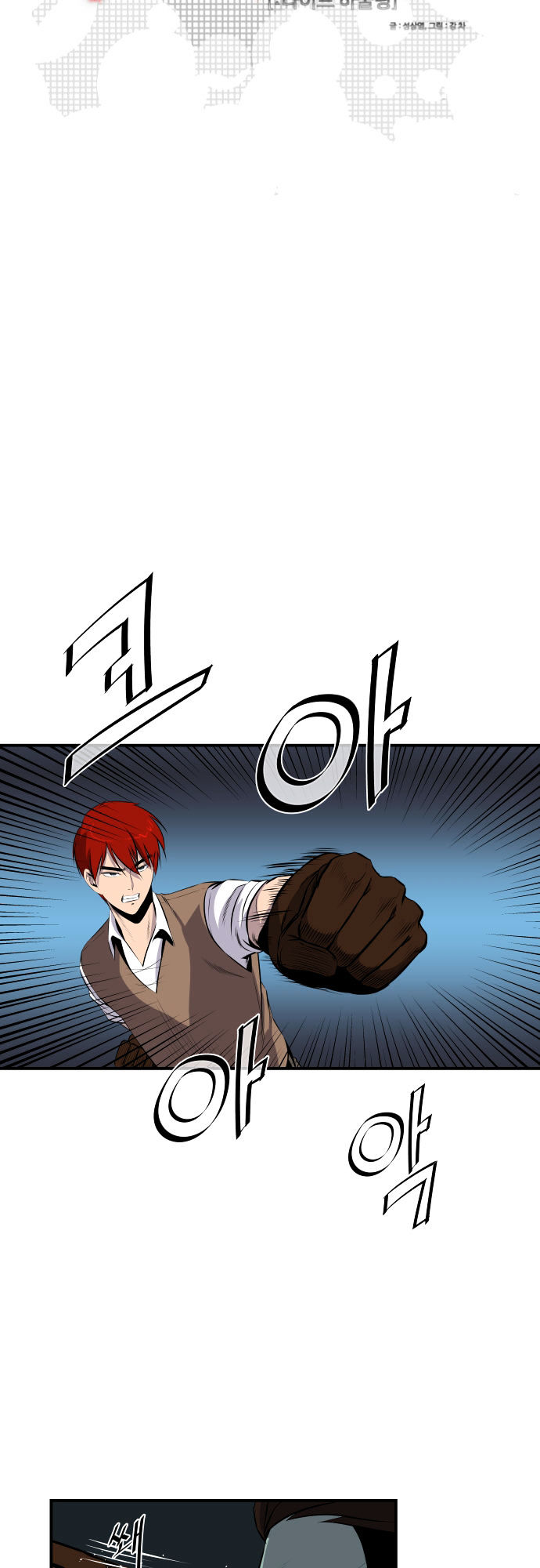 Life Howling Chapter 52 page 2 - Chapter 52