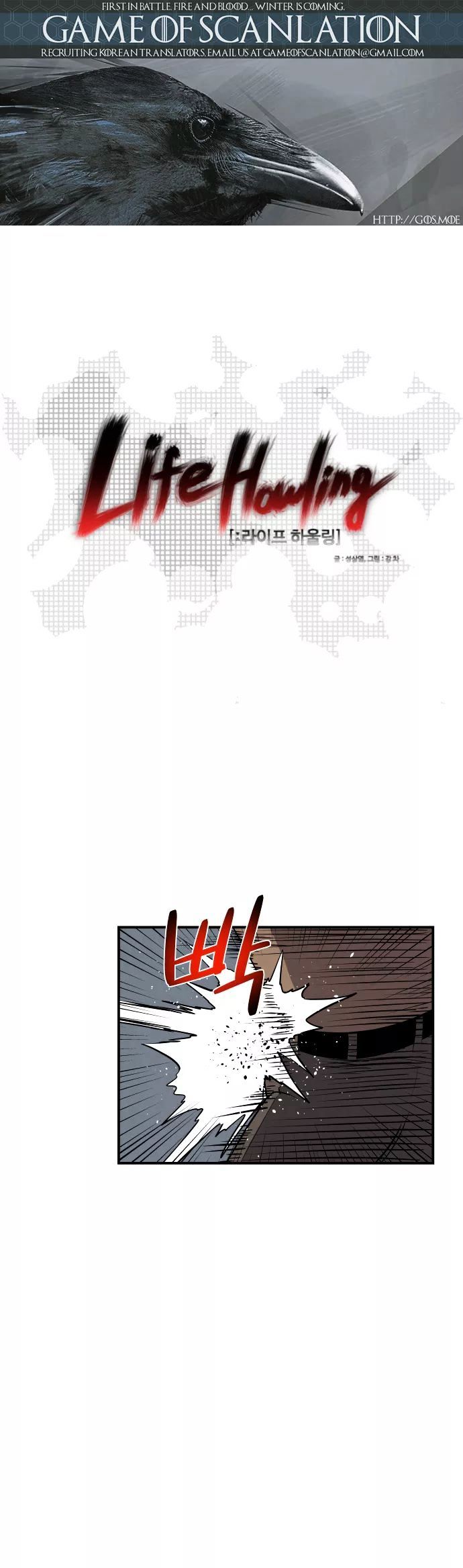 Life Howling Chapter 55 page 2 - Chapter 55
