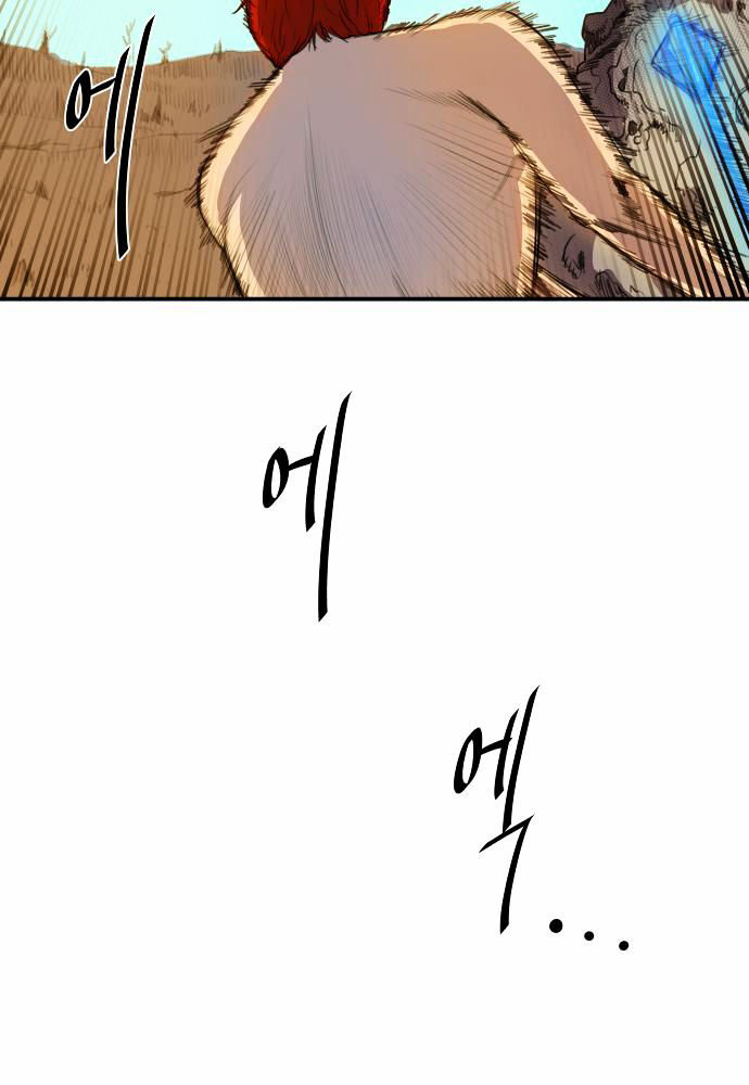 Life Howling Chapter 7 page 27 - Chapter 7