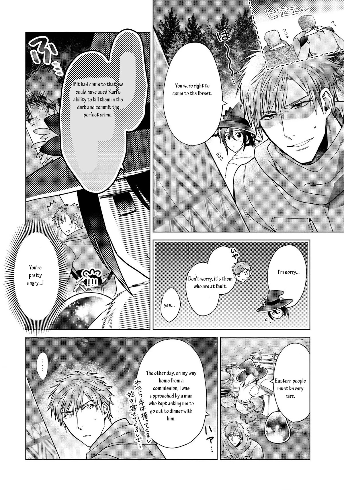 Life in Another World as a Housekeeping Mage Chapter 10 page 12 - Chapter 10