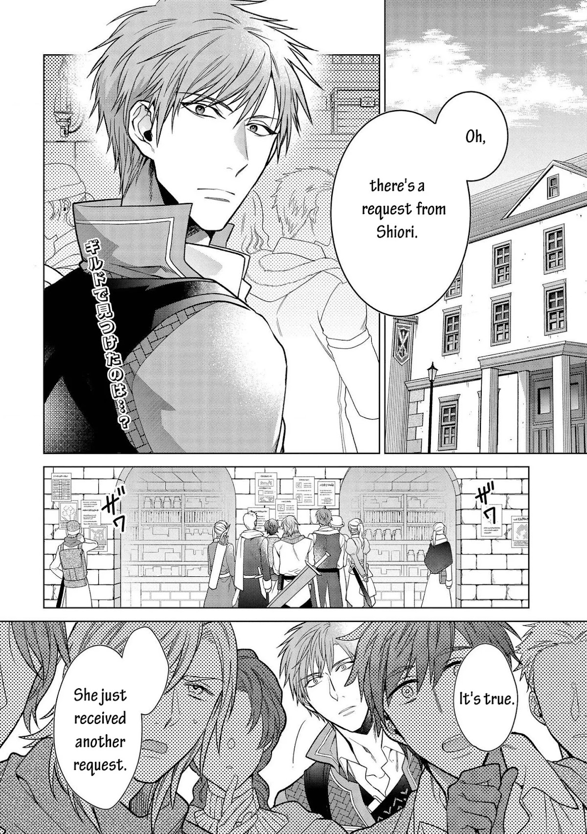 Life in Another World as a Housekeeping Mage Chapter 10 page 2 - Chapter 10