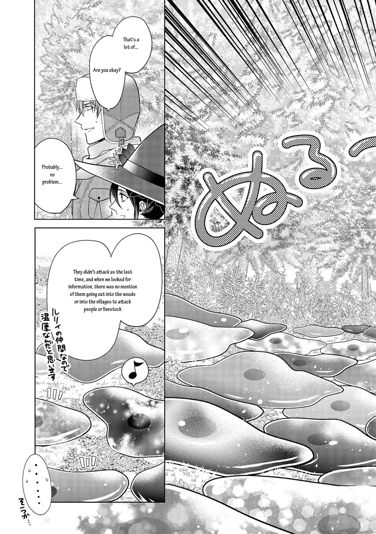 Life in Another World as a Housekeeping Mage Chapter 11 page 11 - Chapter 11