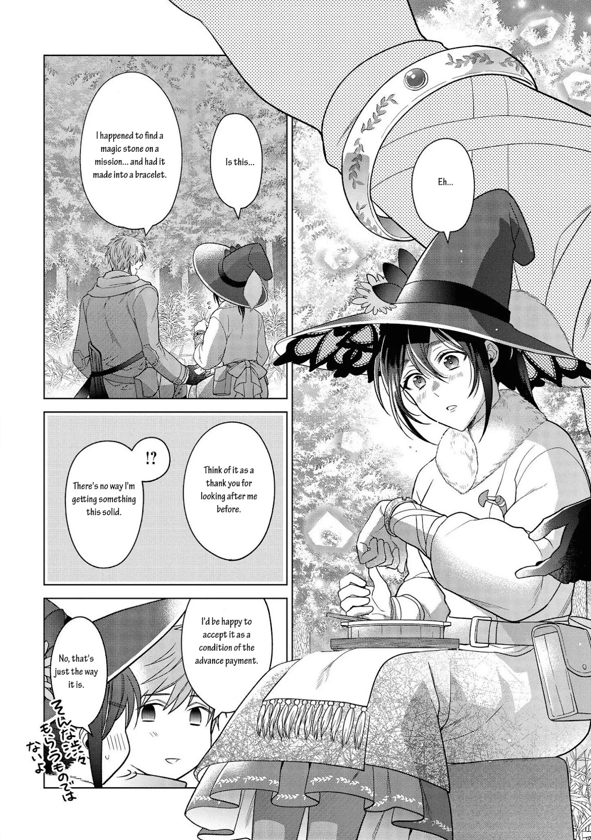 Life in Another World as a Housekeeping Mage Chapter 12 page 6 - Chapter 12