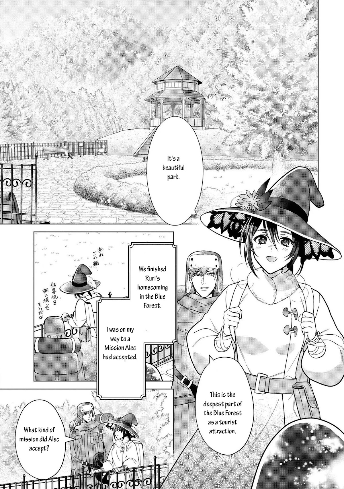 Life in Another World as a Housekeeping Mage Chapter 13 page 4 - Chapter 13