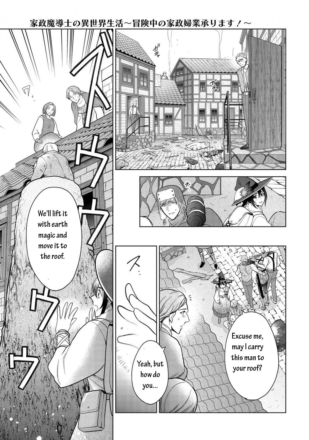 Life in Another World as a Housekeeping Mage Chapter 14.1 page 5 - Chapter 14.1