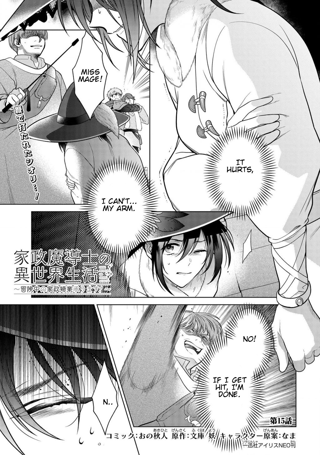 Life in Another World as a Housekeeping Mage Chapter 15.1 page 1 - Chapter 15.1
