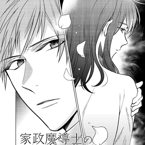 Life in Another World as a Housekeeping Mage Chapter 17 cover
