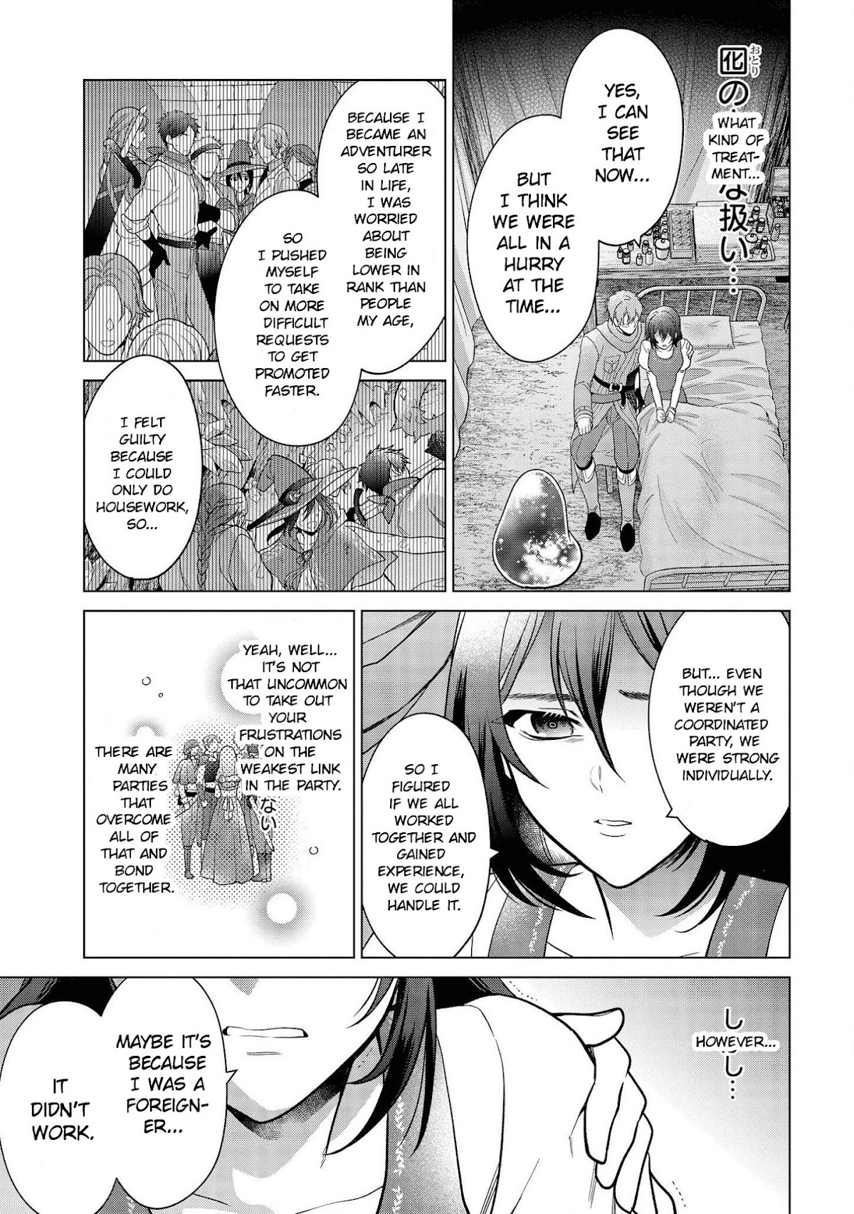 Life in Another World as a Housekeeping Mage Chapter 18 page 3 - Chapter 18