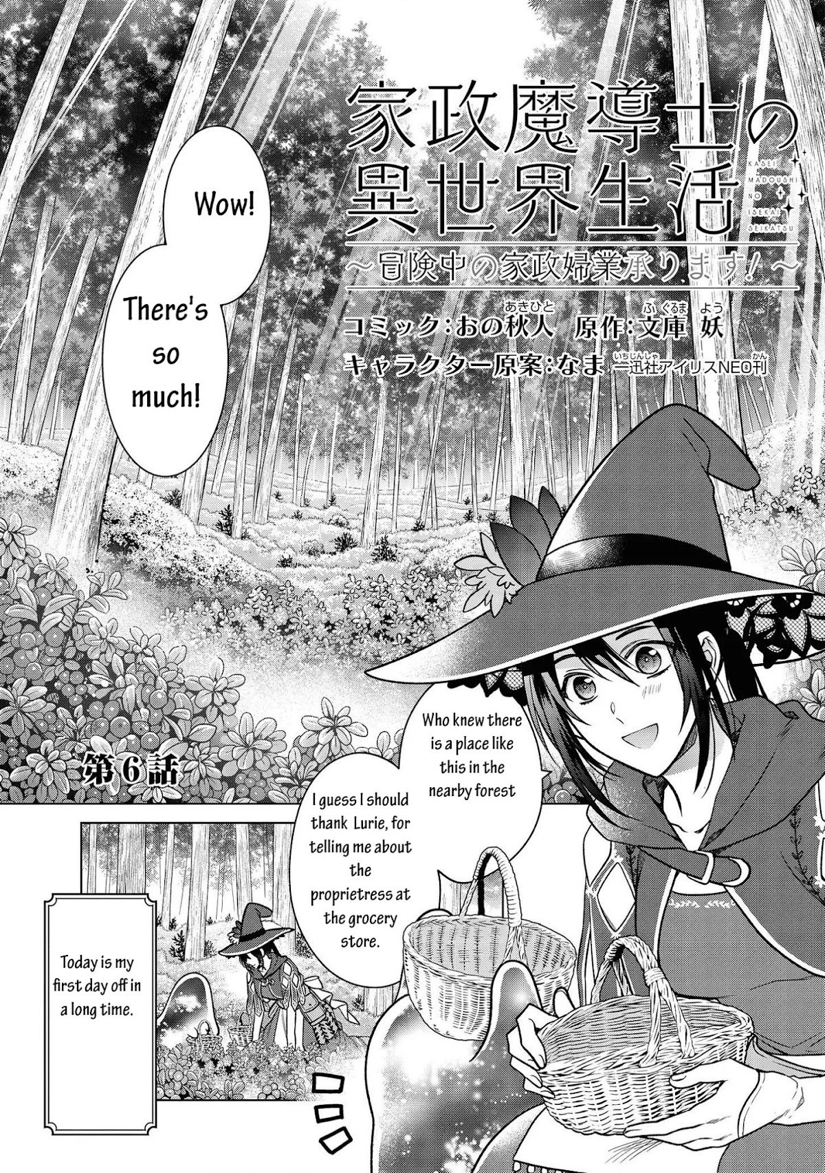 Life in Another World as a Housekeeping Mage Chapter 6 page 3 - Chapter 6