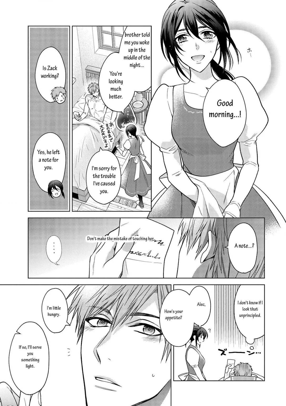 Life in Another World as a Housekeeping Mage Chapter 8 page 9 - Chapter 8