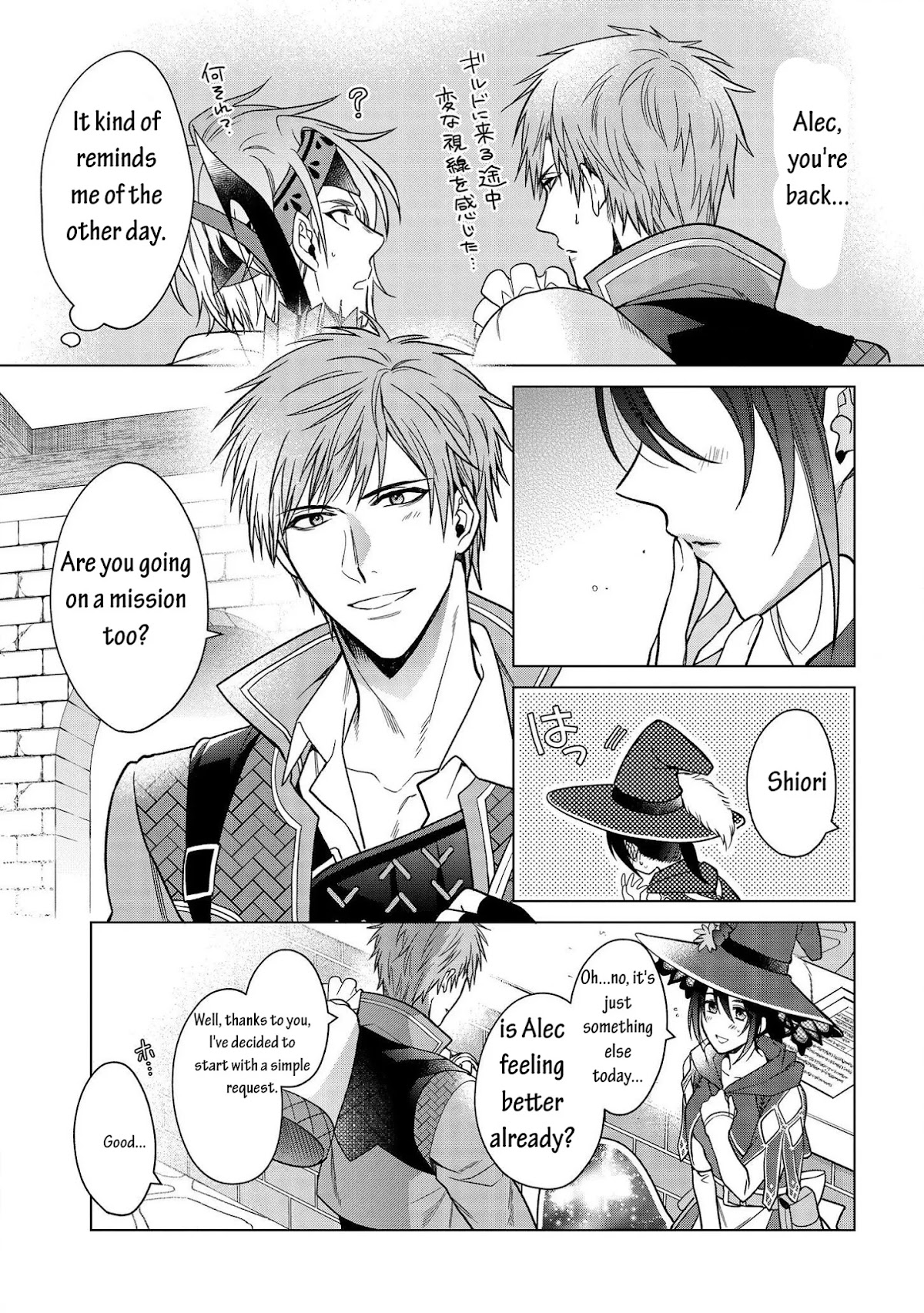 Life in Another World as a Housekeeping Mage Chapter 9 page 3 - Chapter 9