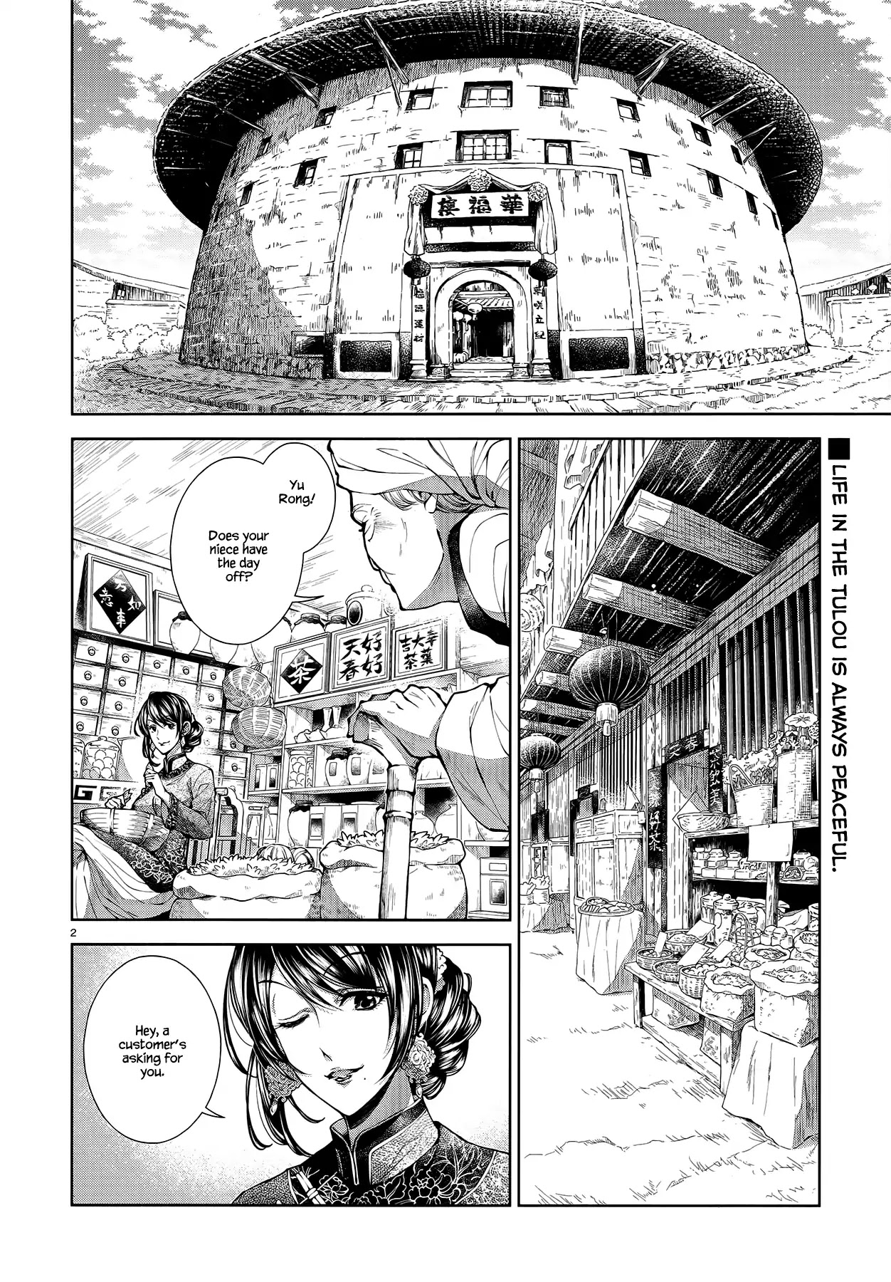 Life in the Tulou Chapter 0 page 2 - Chapter 0: Oneshot