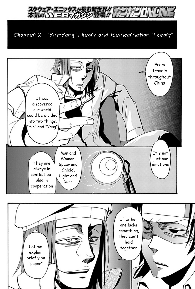 Life Is Money Chapter 12 page 11 - Chapter 12: Search for the Truth