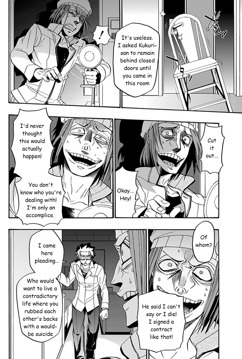 Life Is Money Chapter 12 page 35 - Chapter 12: Search for the Truth