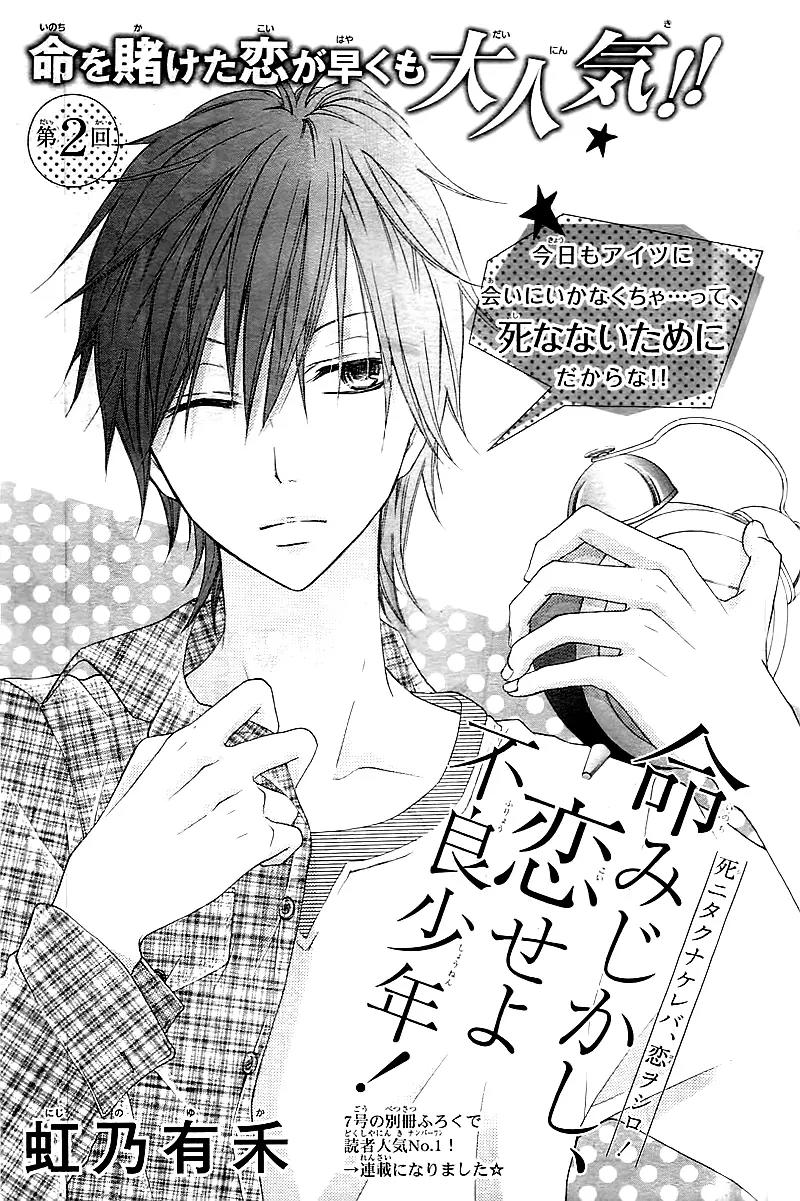 Life Is Short, Delinquent Youngster, Love! Chapter 2 page 4 - Chapter 2