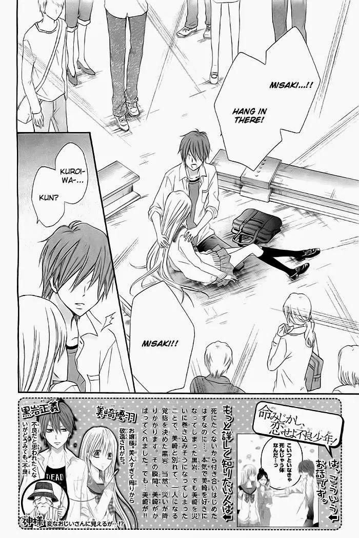 Life Is Short, Delinquent Youngster, Love! Chapter 7 page 3 - Chapter 7: [End]