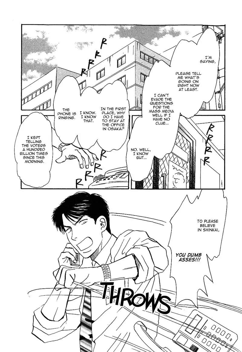 Life, Love Chapter 6 page 17 - Chapter 6