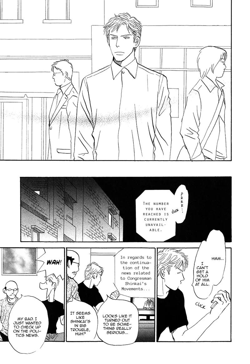 Life, Love Chapter 9 page 16 - Chapter 9