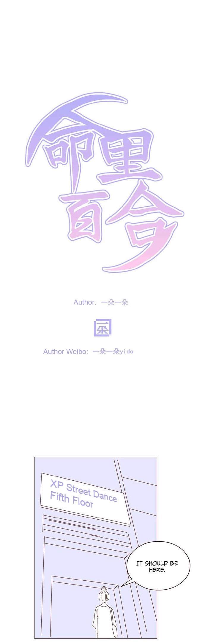 Life of a Lily Chapter 35 page 1 - Chapter 35