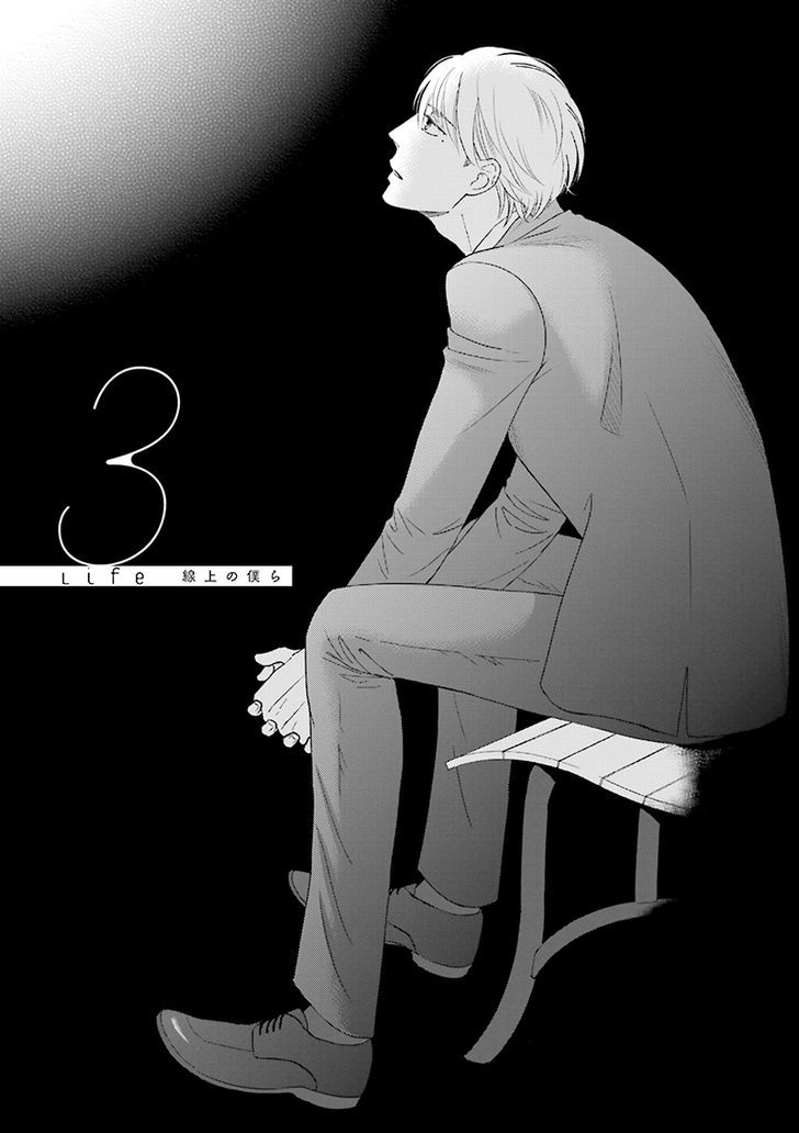 Life Senjou no Bokura Chapter 3 page 1 - Chapter 3