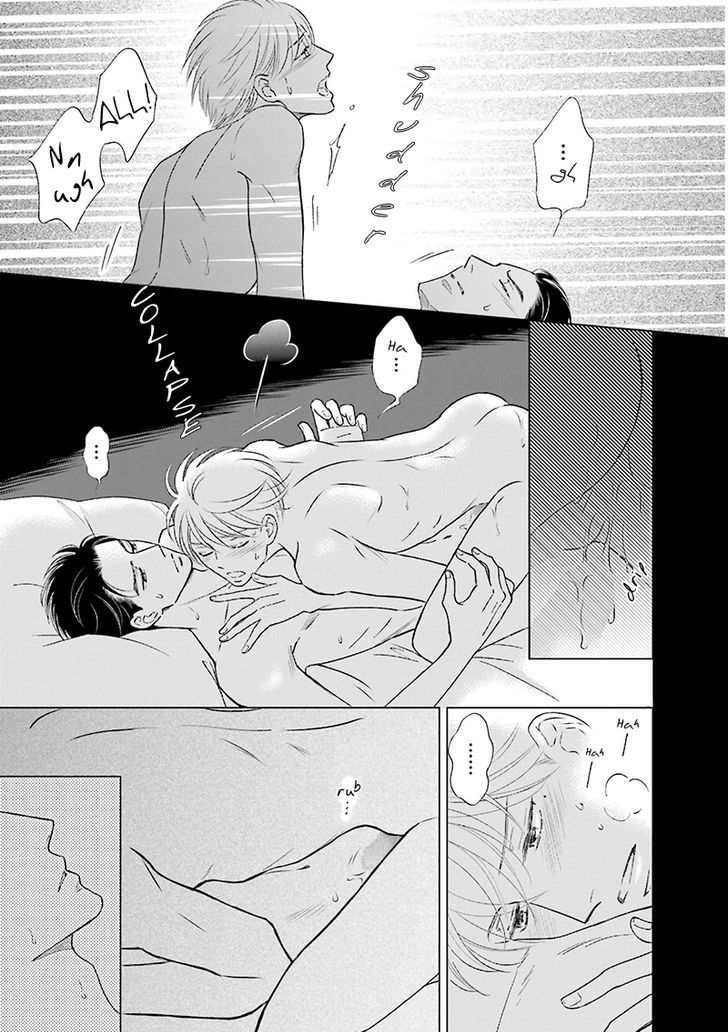 Life Senjou no Bokura Chapter 3 page 15 - Chapter 3