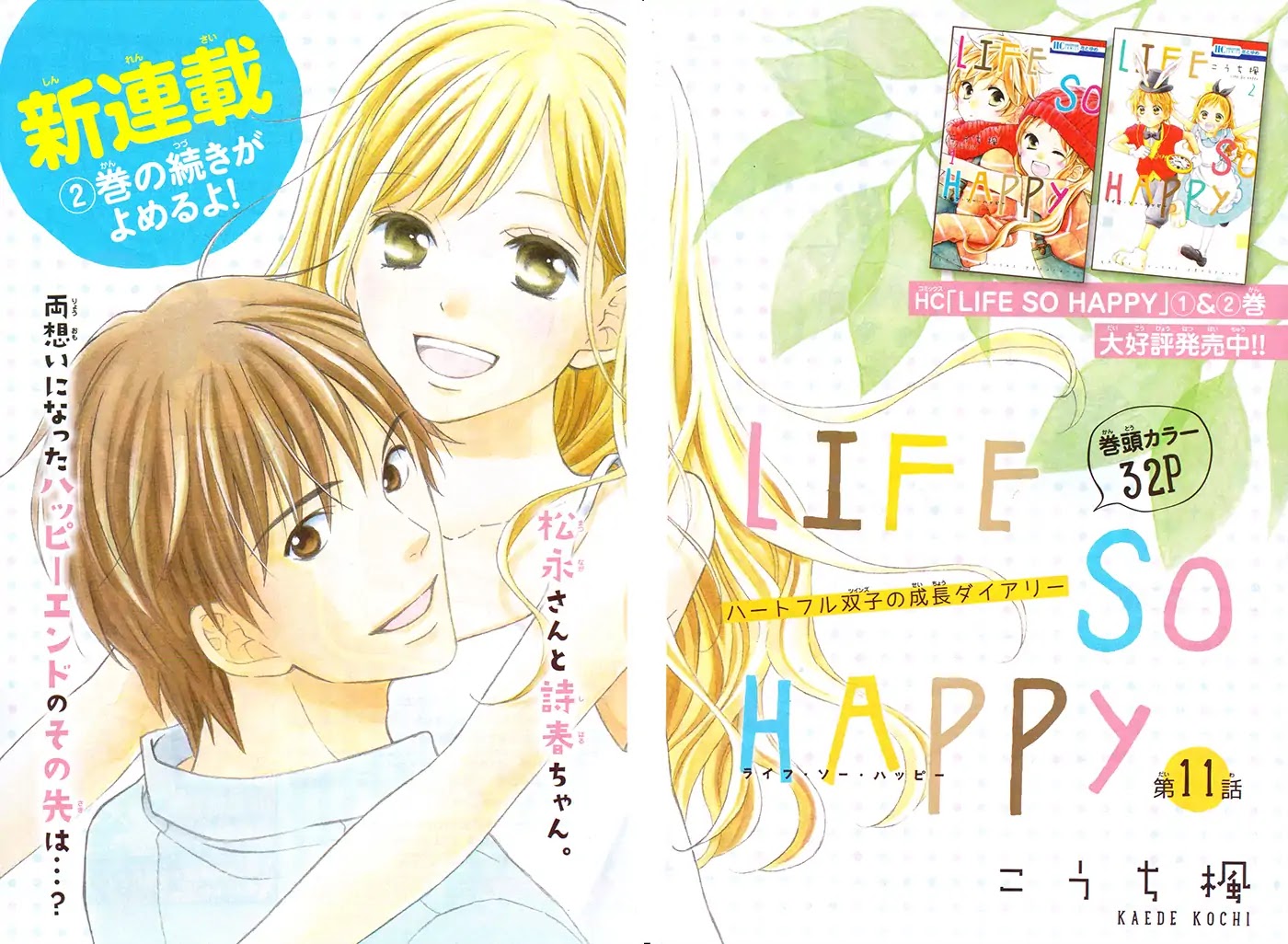 Life So Happy Chapter 11 page 2 - Chapter 11