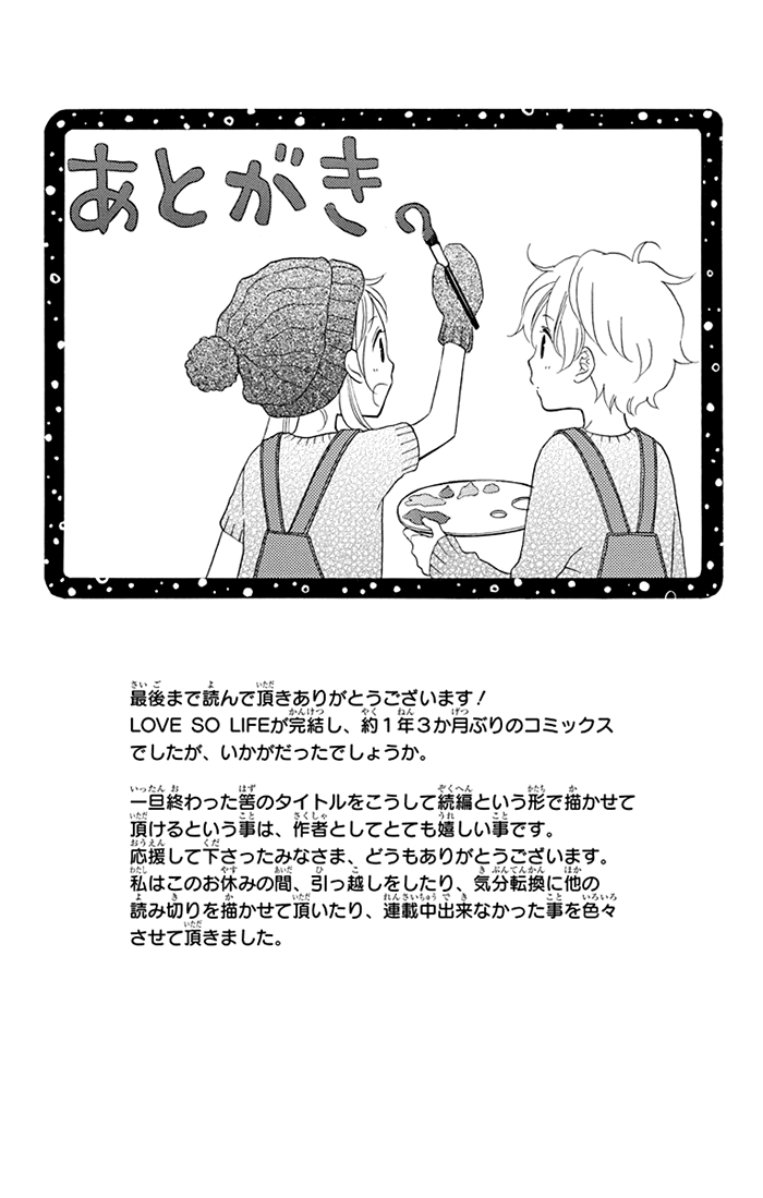 Life So Happy Chapter 5.5 page 46 - Chapter 5.5