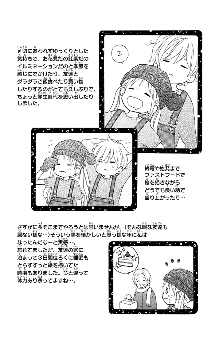 Life So Happy Chapter 5.5 page 47 - Chapter 5.5