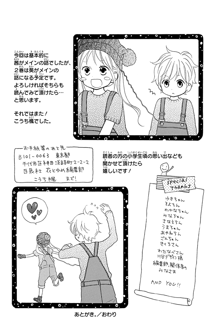 Life So Happy Chapter 5.5 page 48 - Chapter 5.5