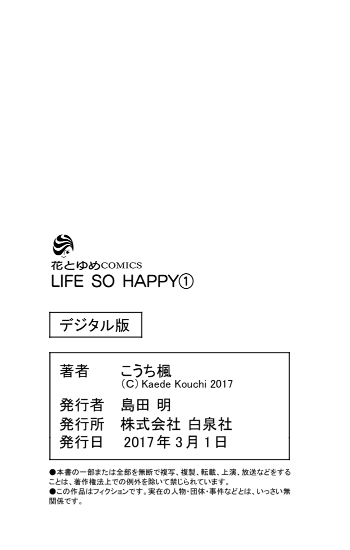 Life So Happy Chapter 5.5 page 49 - Chapter 5.5