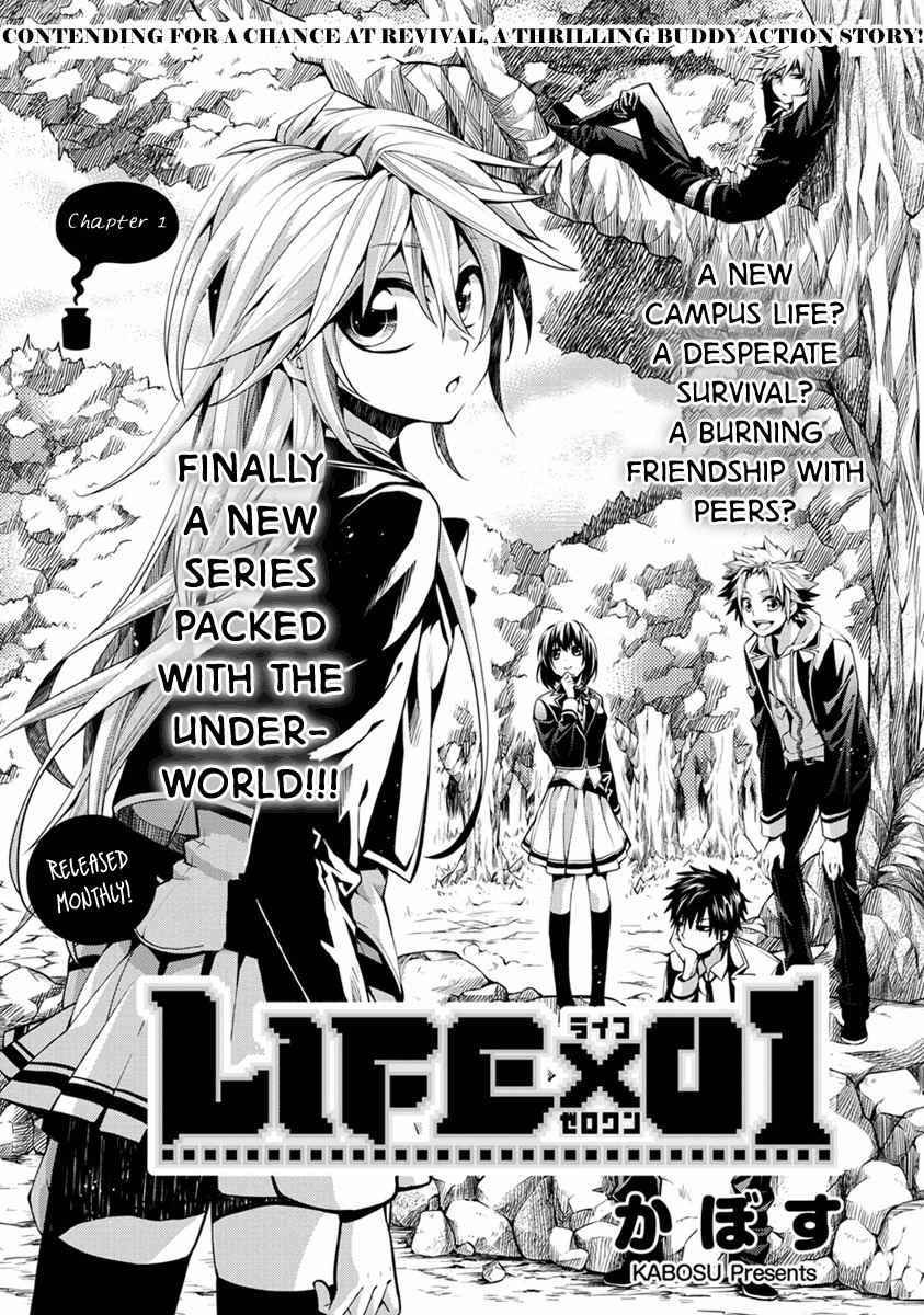 Life x 01 Chapter 1 page 4 - Chapter 1