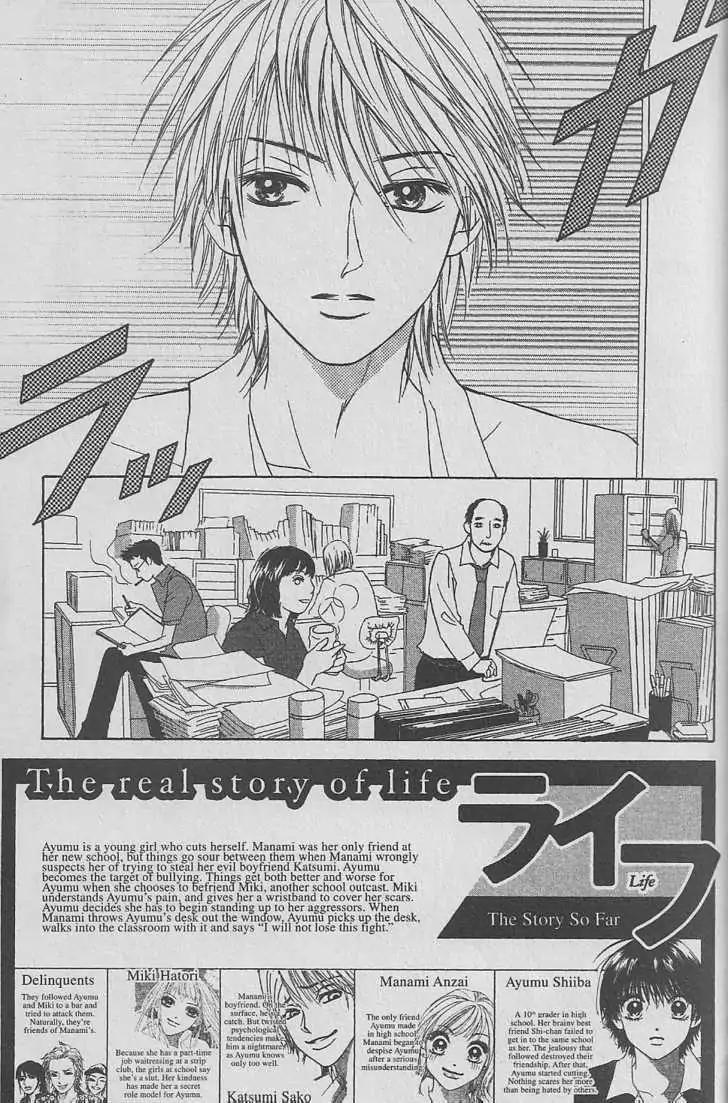 Life Chapter 20.1 page 17 - Chapter 20.1