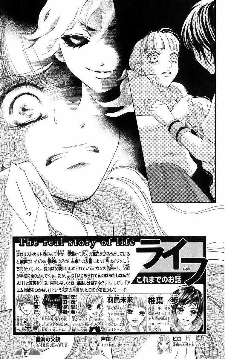 Life Chapter 40 page 2 - Chapter 40