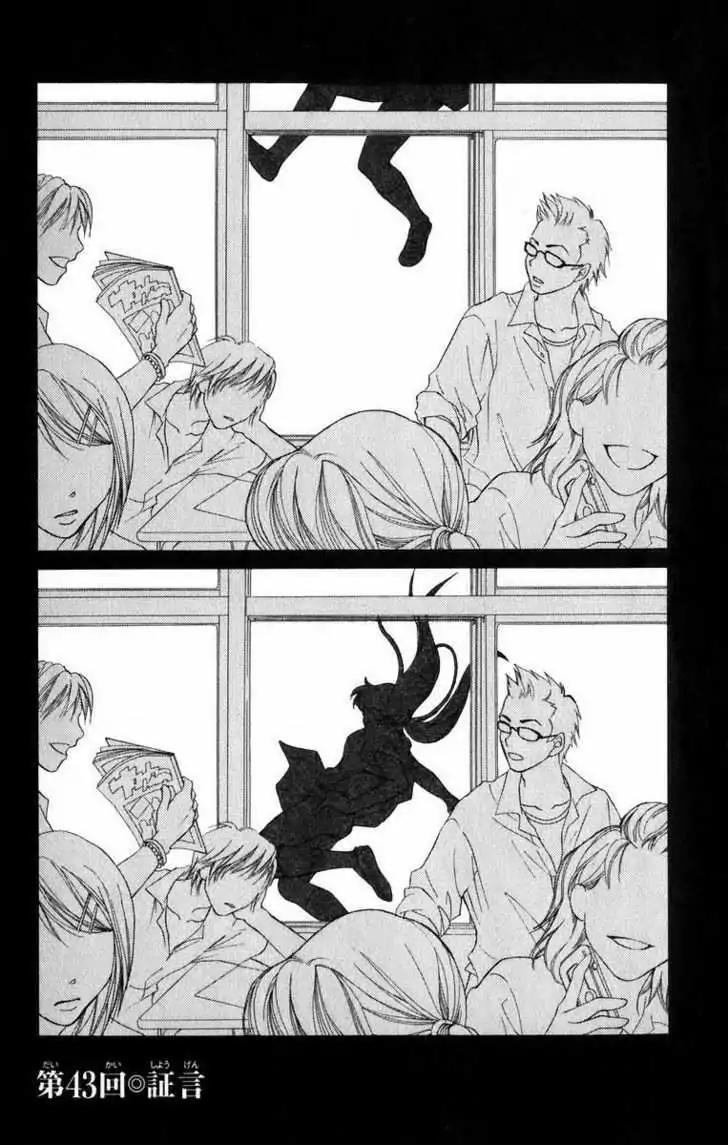 Life Chapter 43 page 1 - Chapter 43