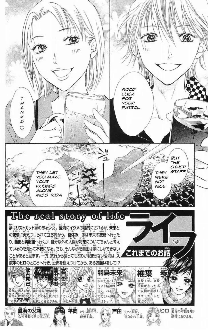 Life Chapter 48 page 5 - Chapter 48
