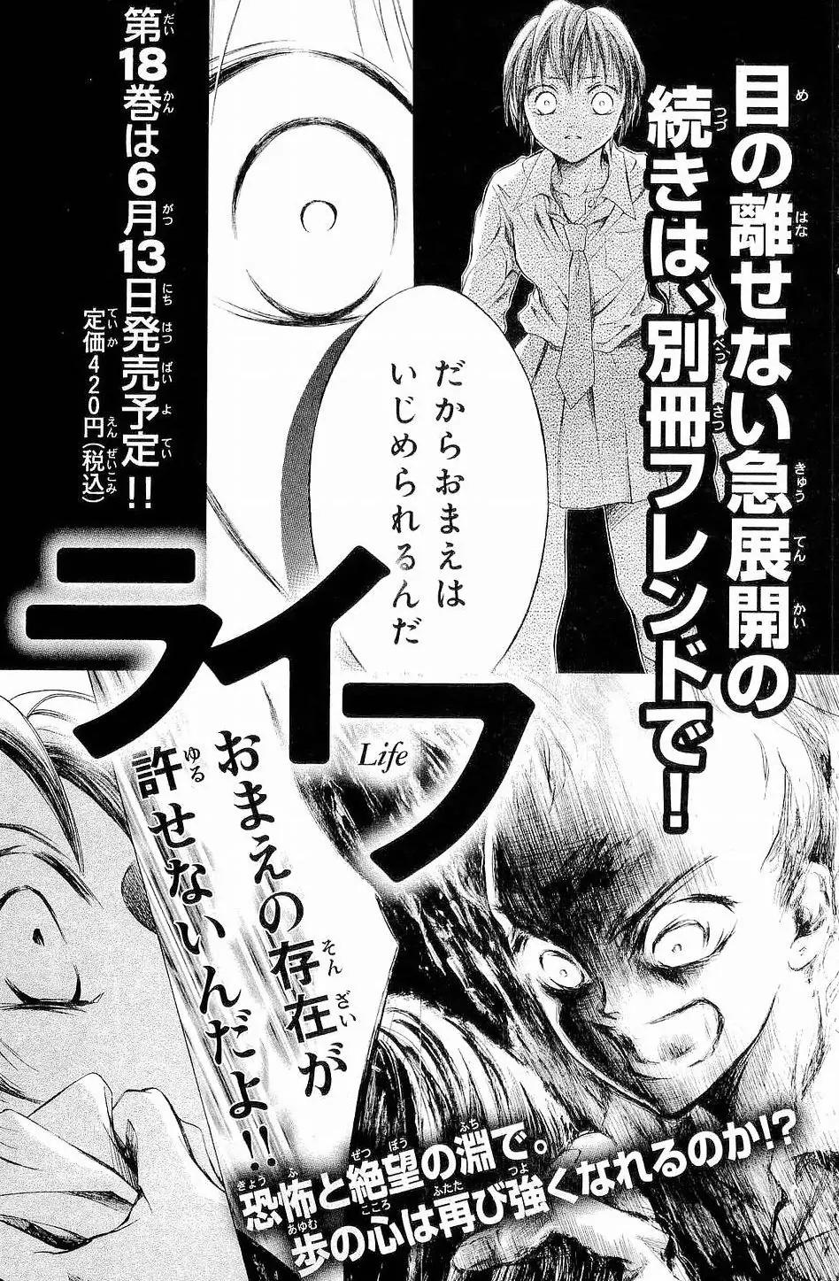 Life Chapter 67 page 41 - Chapter 67