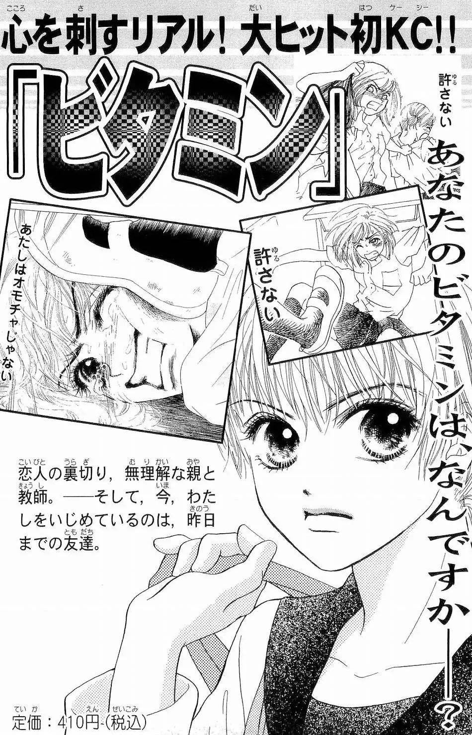 Life Chapter 67 page 42 - Chapter 67