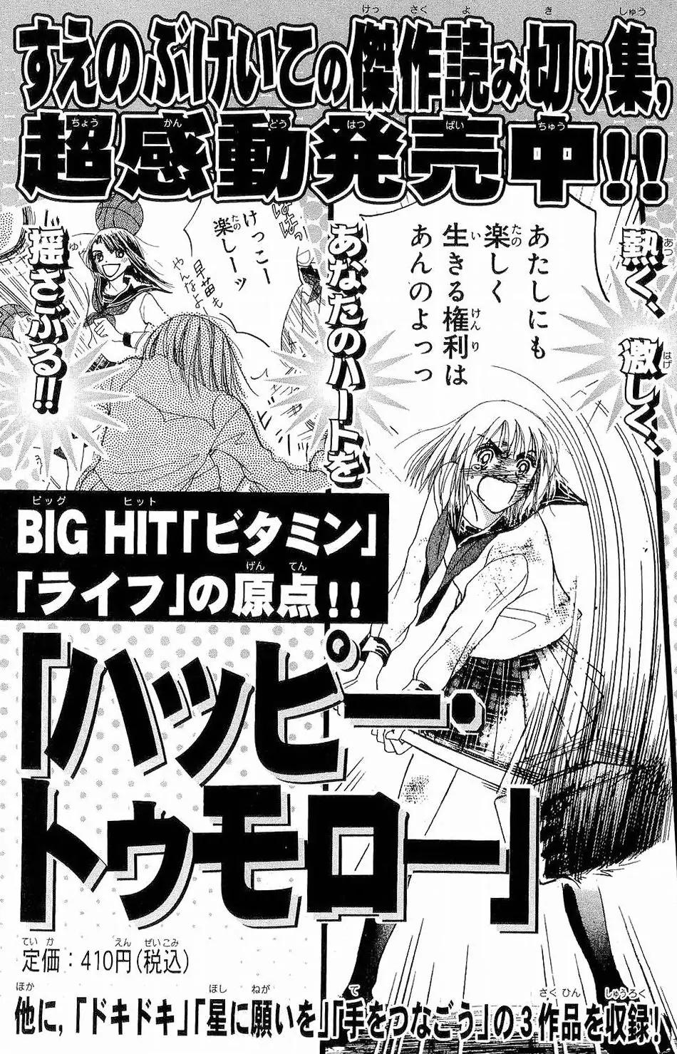 Life Chapter 67 page 43 - Chapter 67