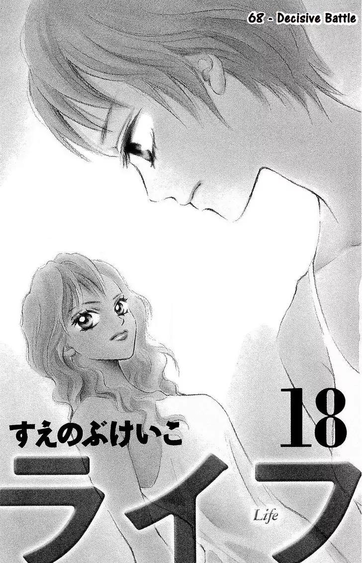 Life Chapter 68 page 5 - Chapter 68