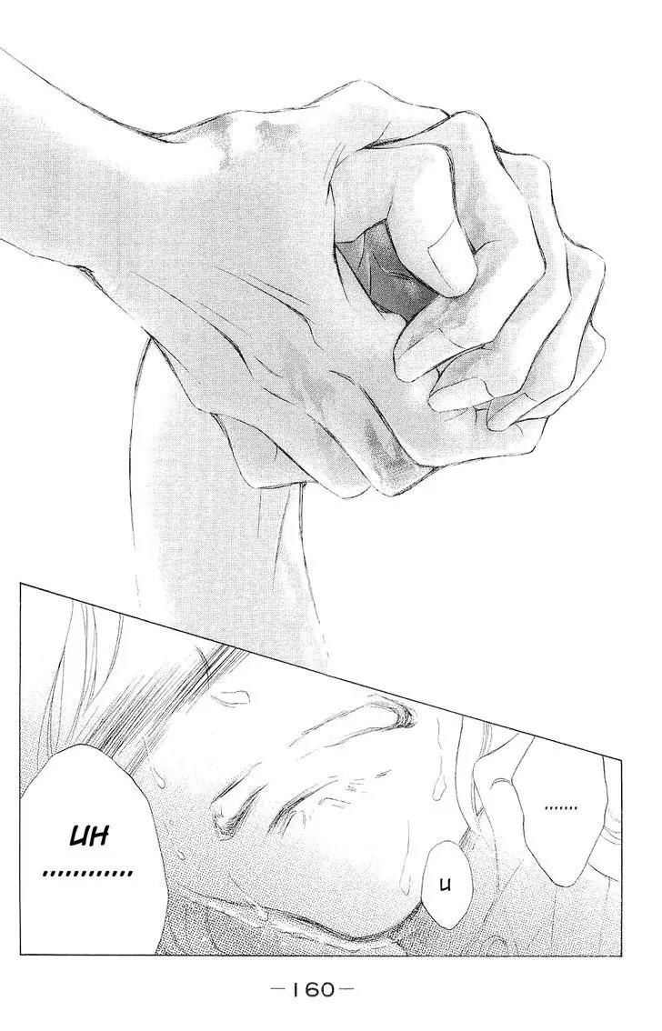 Life Chapter 71 page 32 - Chapter 71
